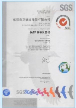 IATF 16949 certificate reference for Dongguan Zhengde Connector