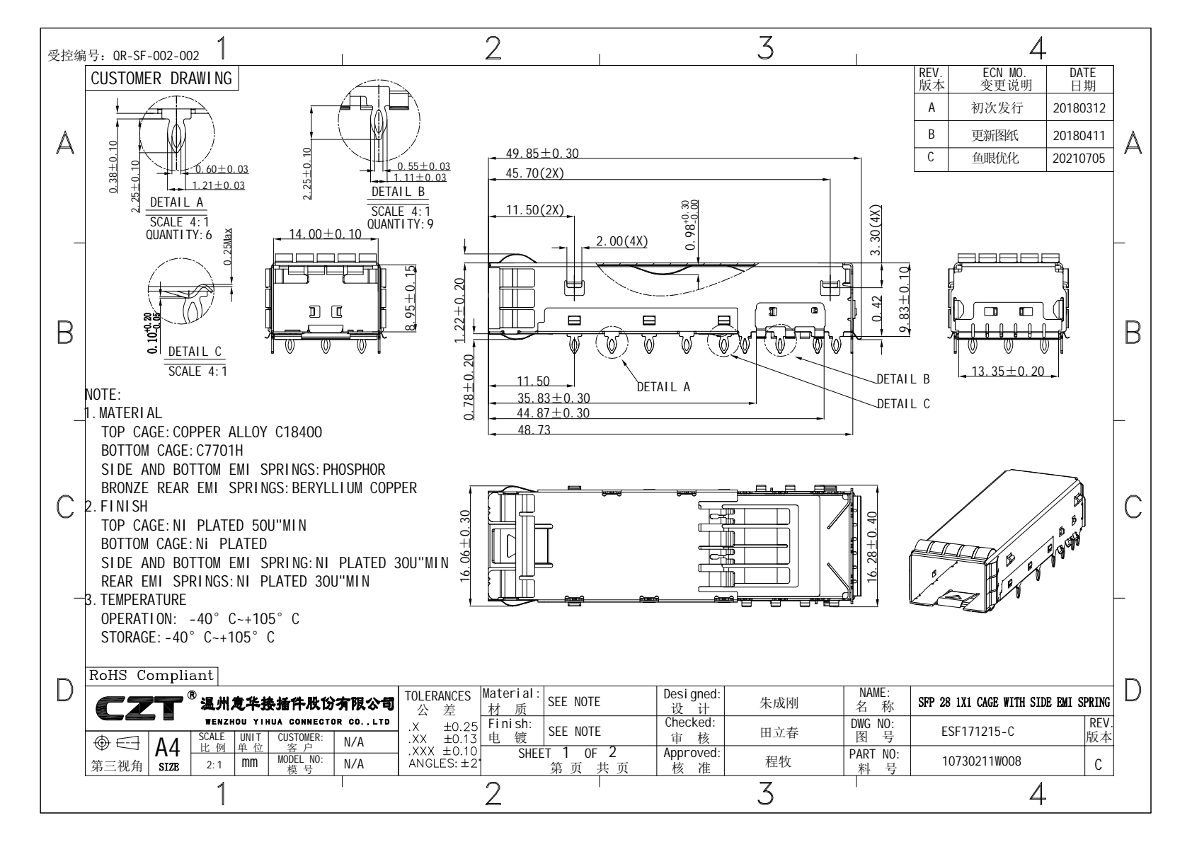 Official CZT SFP28 cage drawing illustrates the controlled mechanical information required when comparing a proposed alternative source