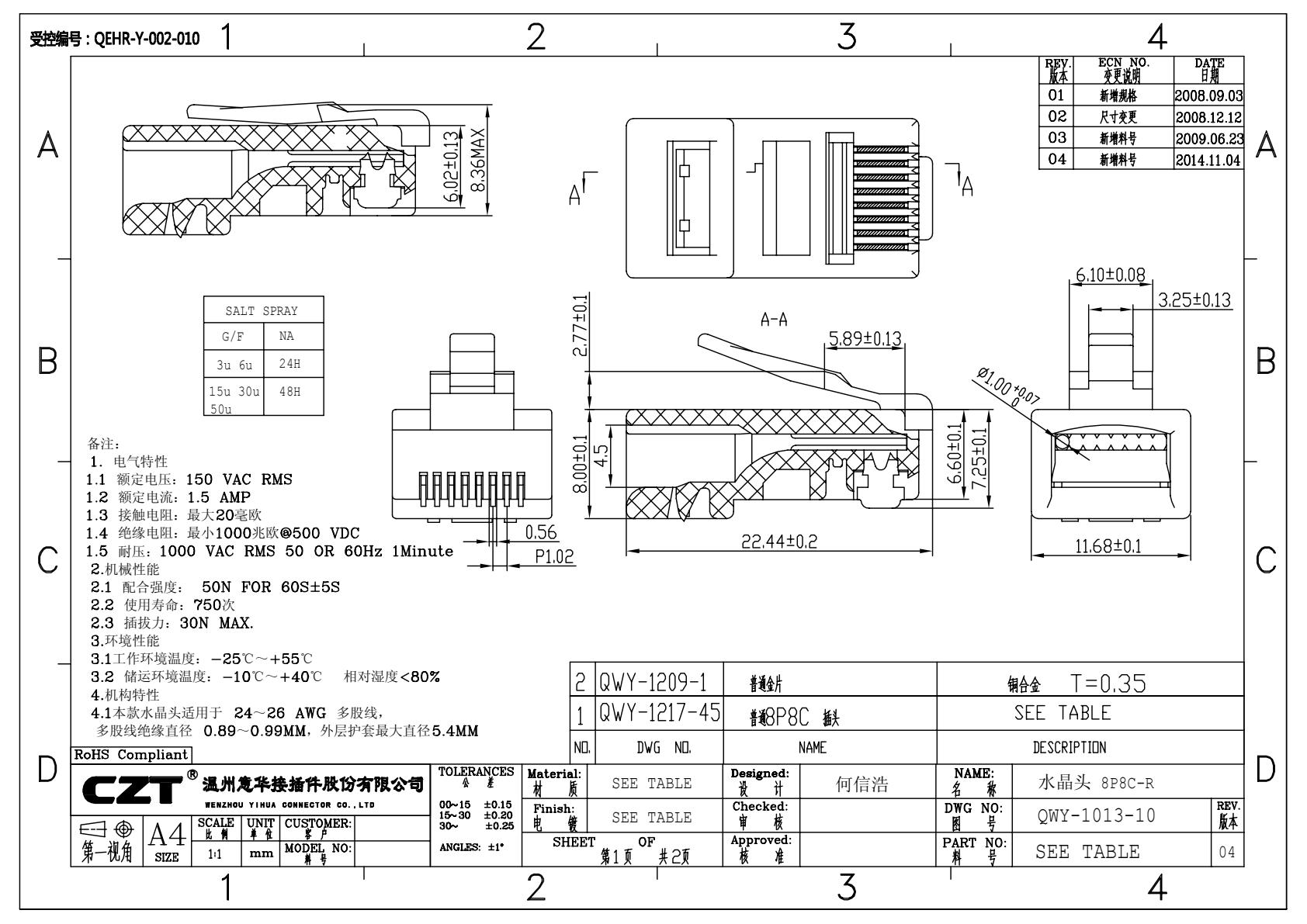 QWY-1013-10 8P8C plug mechanical drawing and contact-section views