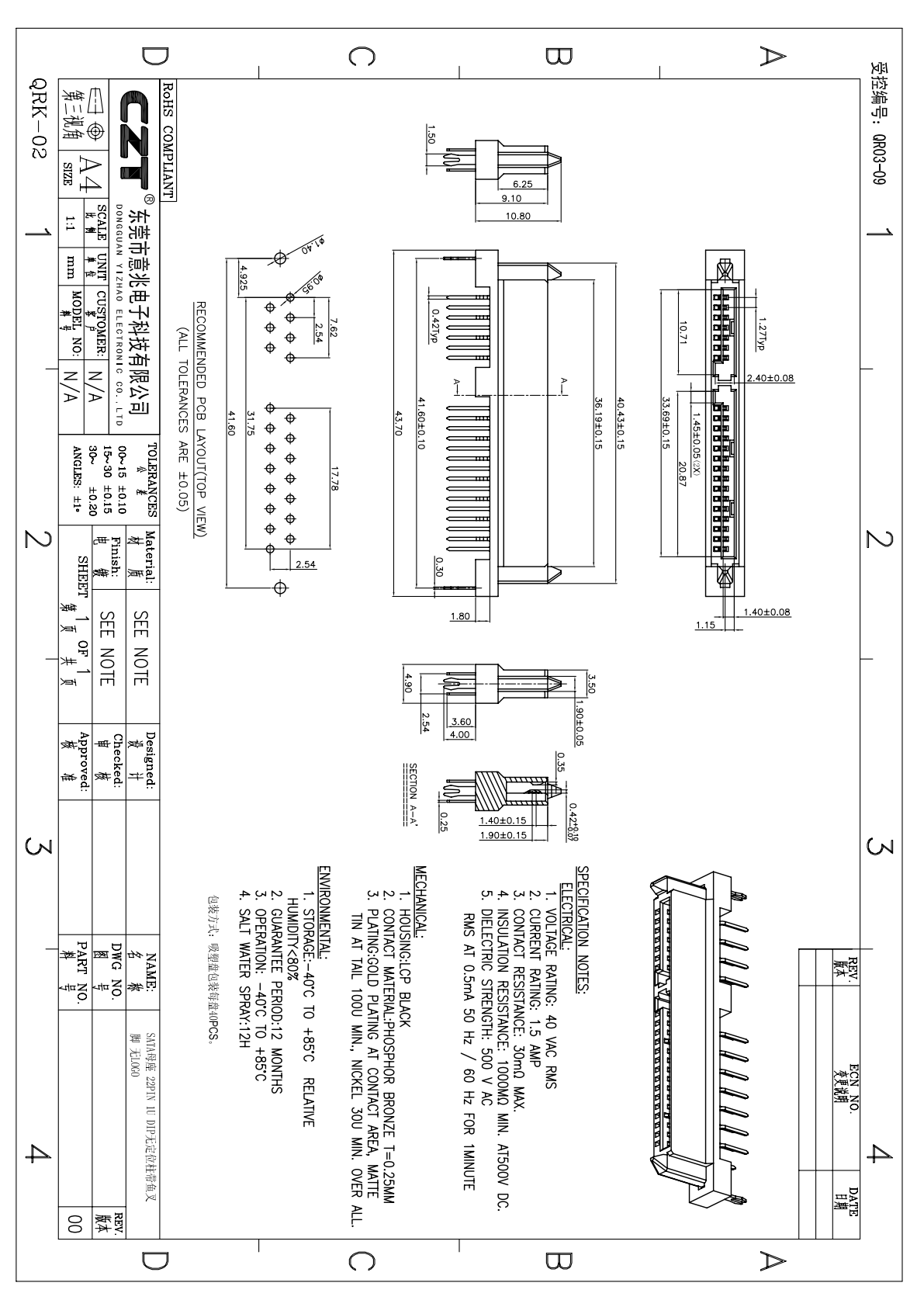 Official drawing for the same SATA example provides geometry for a controlled alternate-part comparison rather than an appearance-based substitution